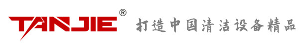 平谷坦洁环保